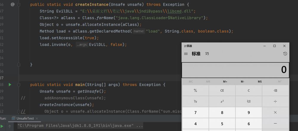 Java中Unsafe在安全领域的使用方法