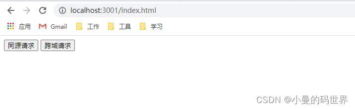 javascript怎么在跨域請求中攜帶cookie