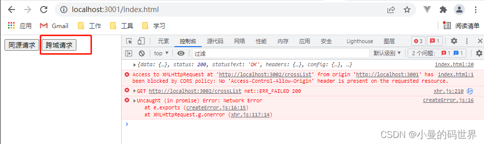 javascript怎么在跨域请求中携带cookie