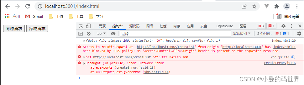 javascript怎么在跨域请求中携带cookie