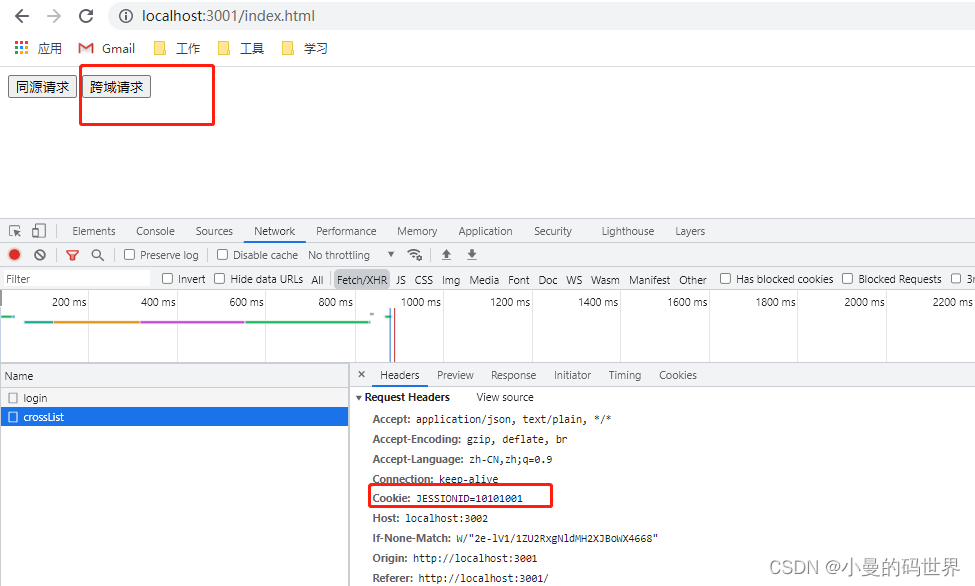 javascript怎么在跨域请求中携带cookie