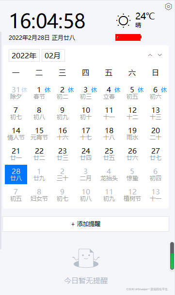 如何實現(xiàn)vue日歷組件