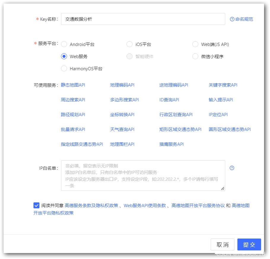 python如何实现获取当前设备的地点位置