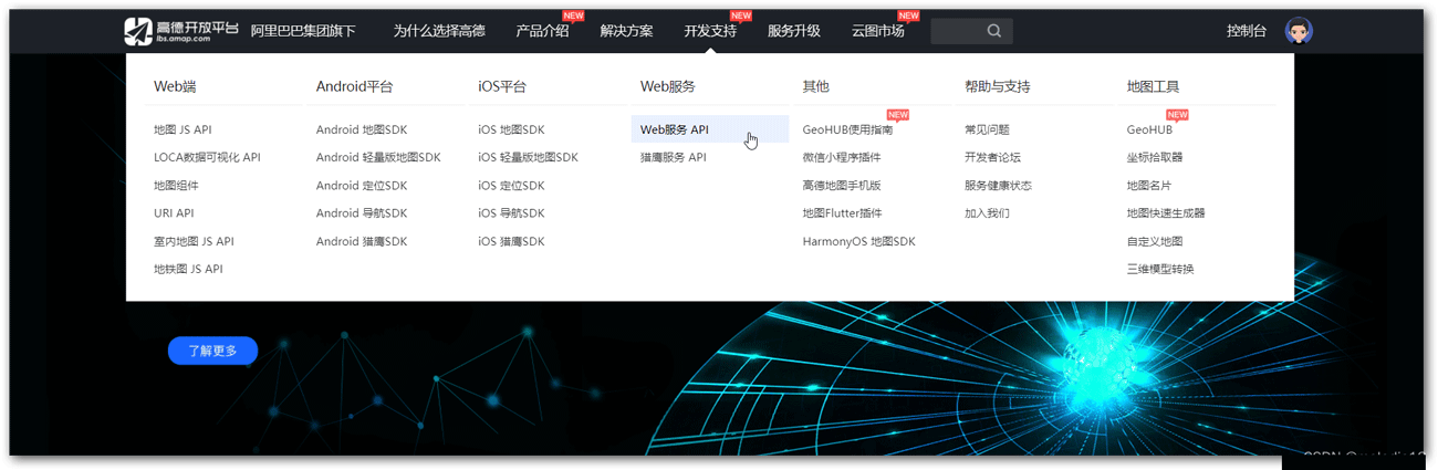 python如何实现获取当前设备的地点位置