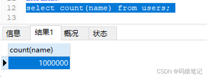 MySQL中count(*)、count(1)、count(col)的区别是什么