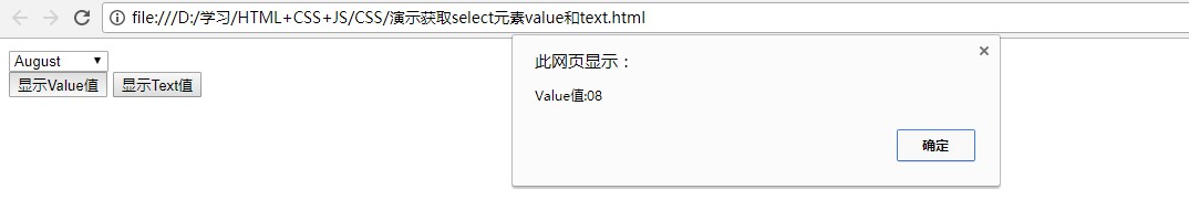 如何使用原生JS获取select元素选中的value和text值