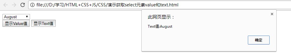 如何使用原生JS获取select元素选中的value和text值