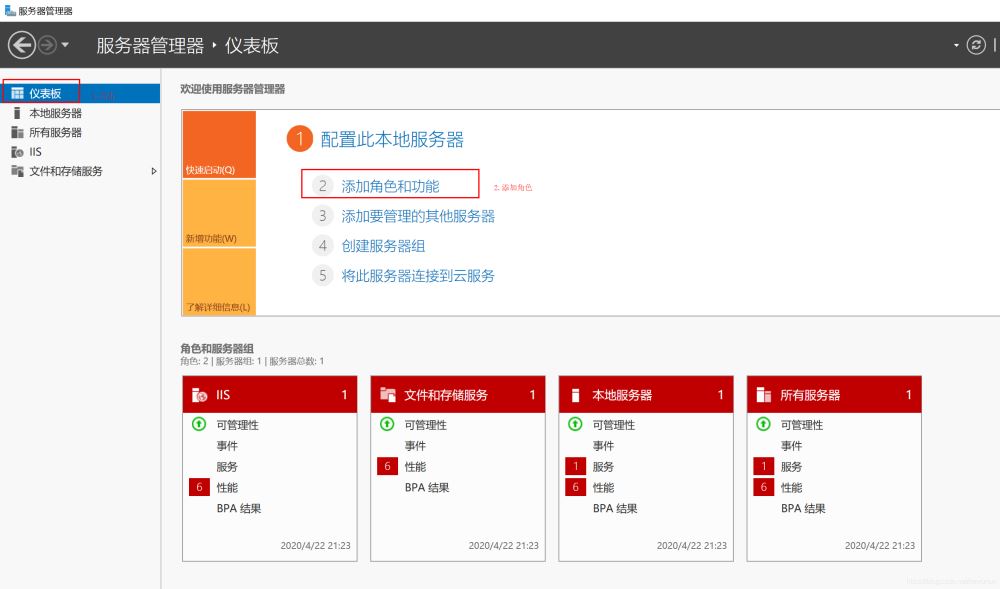 windows server 2019如何开启iis服务器和tp5.1的配置运行