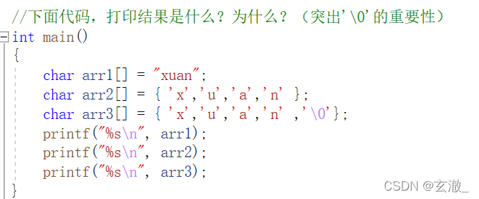 C语言中变量的作用域和生命周期是什么