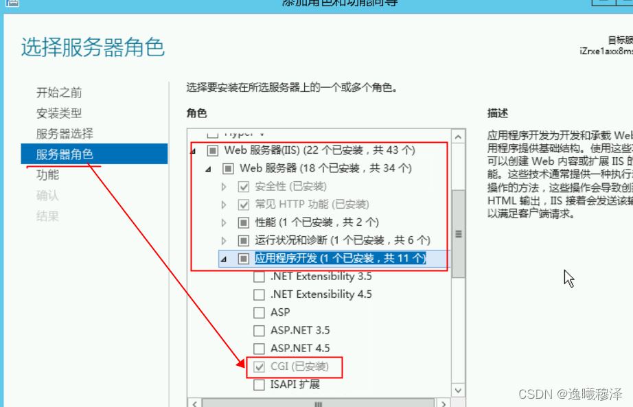 windows server 2012 r2服务器如何部署tp6项目