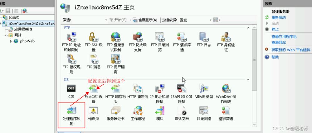 windows server 2012 r2服务器如何部署tp6项目