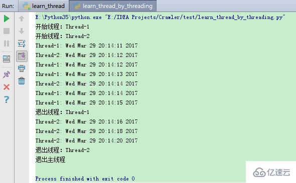 Python多线程实例分析