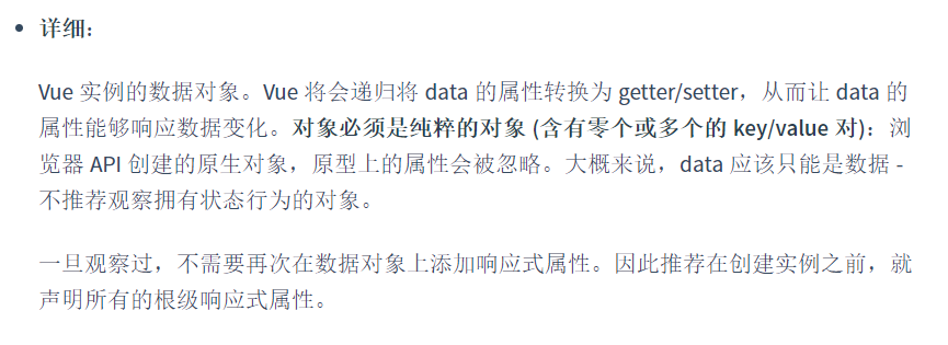 vue中data和data()的区别有哪些