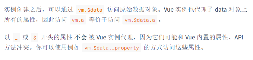 vue中data和data()的区别有哪些