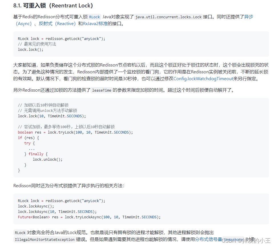 Springboot基于Redisson如何實現(xiàn)Redis分布式可重入鎖源碼解析