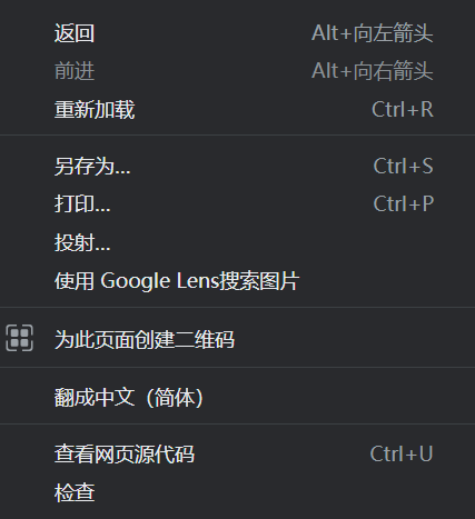 在Chrome中怎么执行JavaScript代码