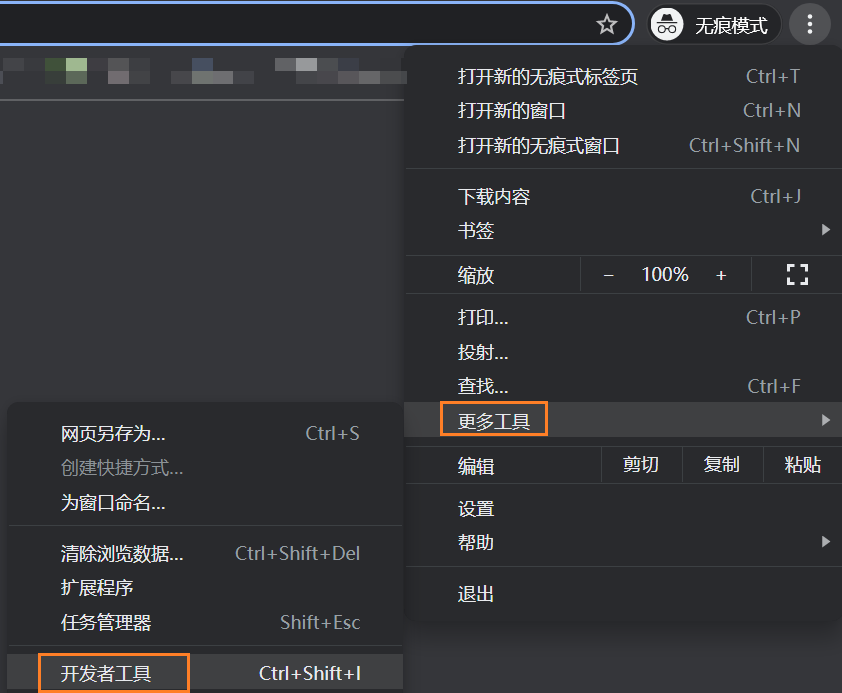 在Chrome中怎么執行JavaScript代碼