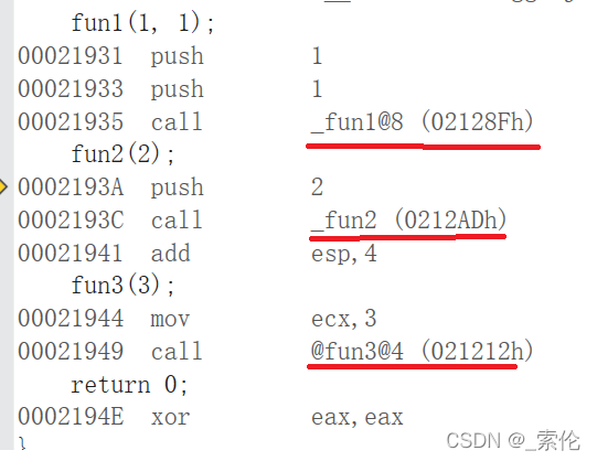 C和C++的函数调用方式是什么