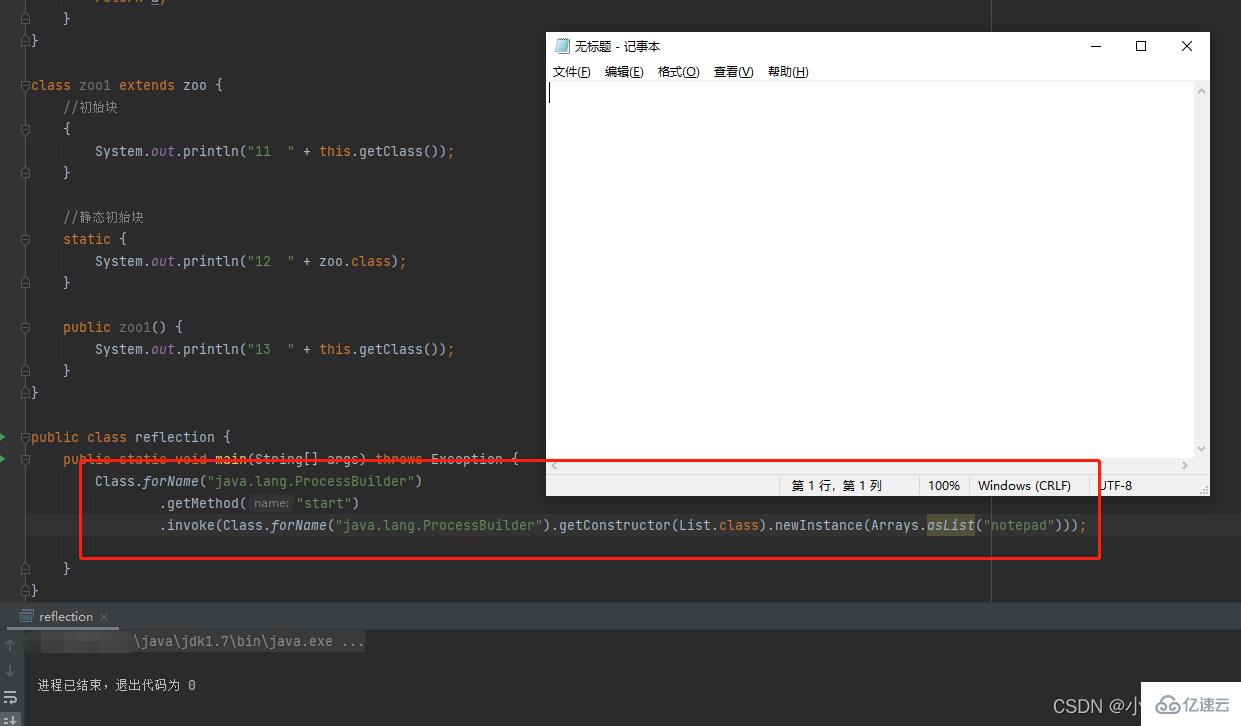 Java反射机制实例分析