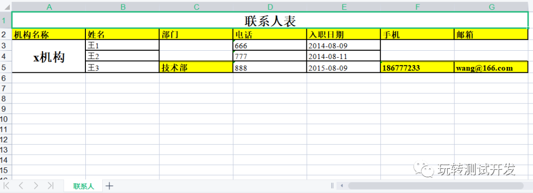 Python怎么利用xlrd和xlwt模块操作Excel表格