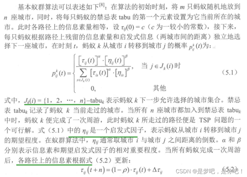 Python如何实现蚁群算法