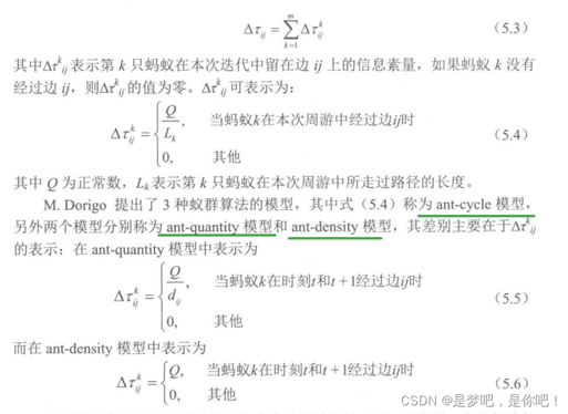 Python如何实现蚁群算法