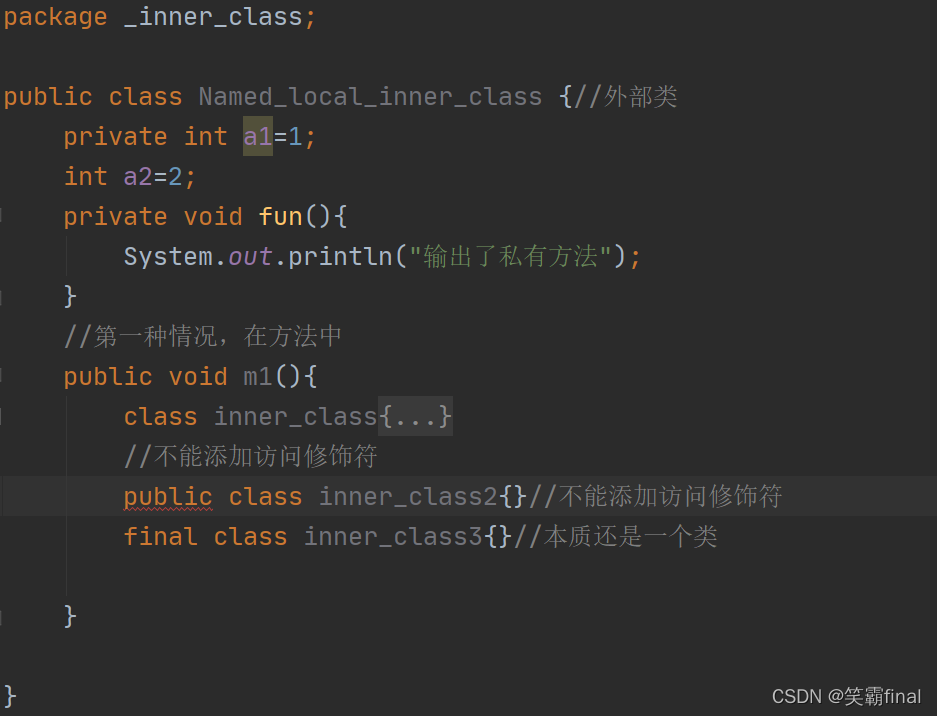 Java内部类是什么