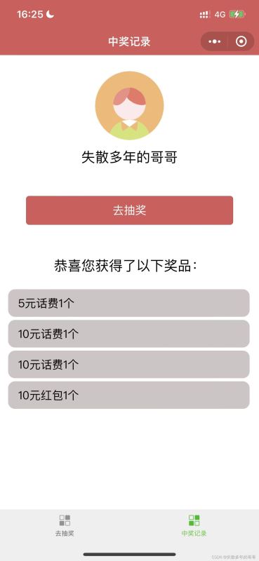 微信小程序如何实现幸运大转盘功能