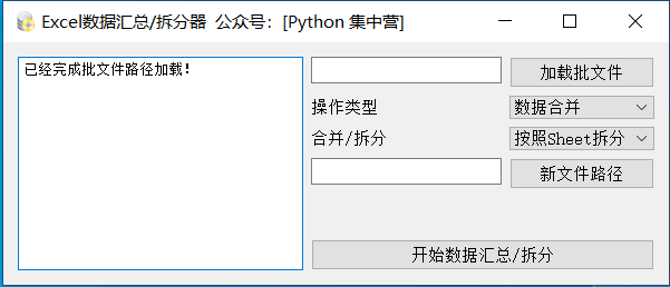 如何基于PyQt5制作数据处理小工具