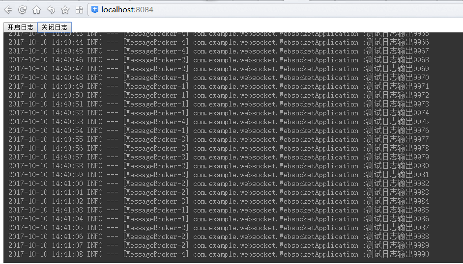 spring?boot集成WebSocket日志實(shí)時(shí)輸出到web頁面的方法