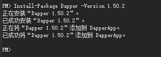 如何安装Dapper