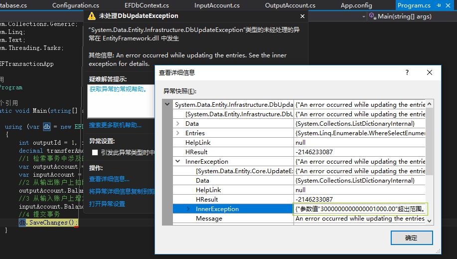 Entity Framework怎么使用Code First模式管理事务