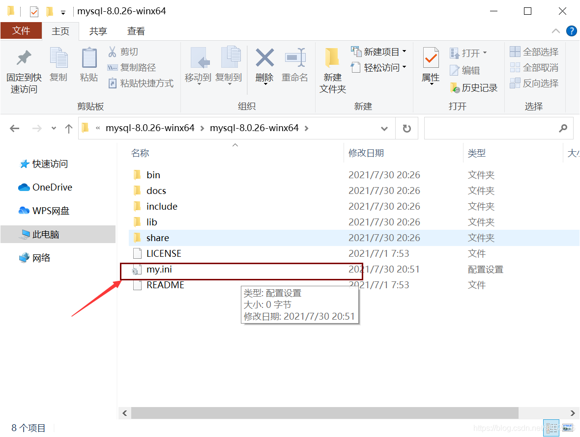 mysql8.0.27配置的方法及有哪些注意事项