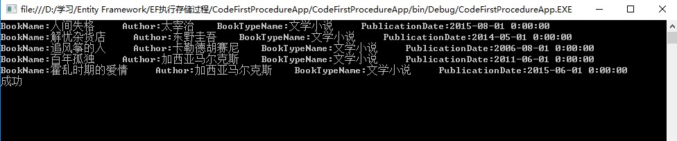 Entity Framework怎么使用Code First模式管理存储过程