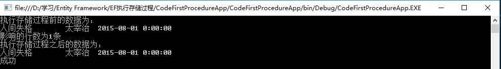 Entity Framework怎么使用Code First模式管理存储过程