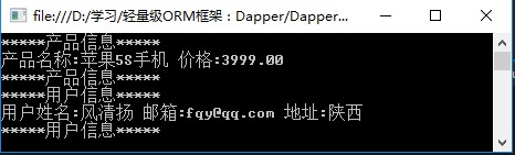 轻量级ORM框架Dapper应用怎么返回多个结果集