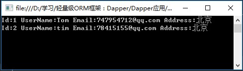 如何使用Dapper CURD操作