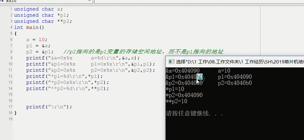 C语言中指针的使用示例