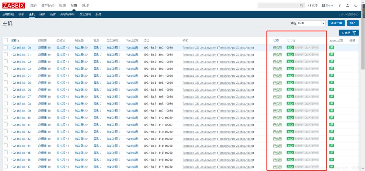 如何使用zabbix api批量添加数百台监控主机