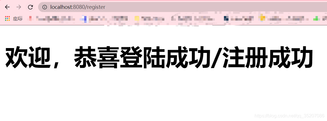SpringBoot如何实现简单的登录注册