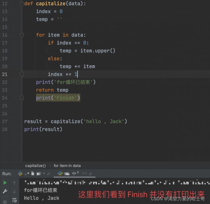 Python函數(shù)定義與使用的示例分析