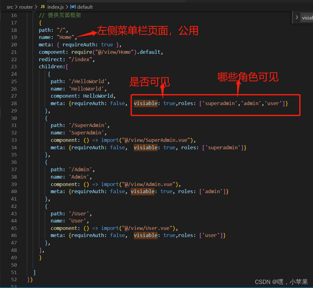 vue router权限管理如何实现不同角色显示不同路由