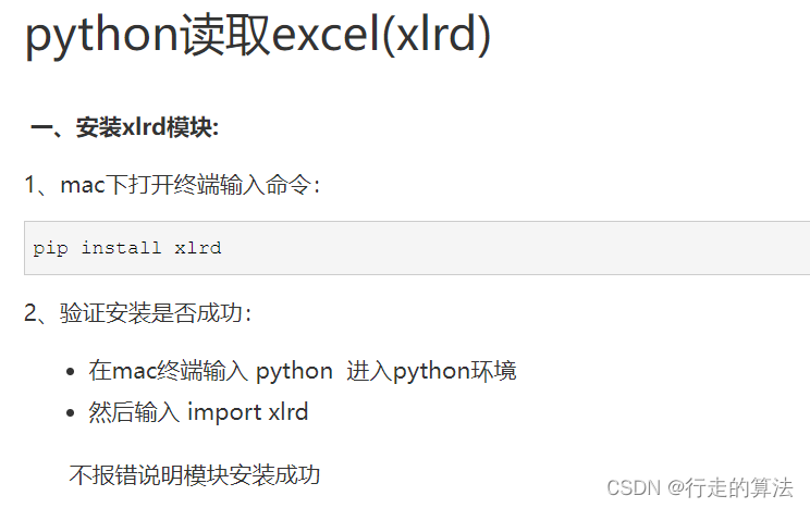 怎么用Python处理excel表格中的数据