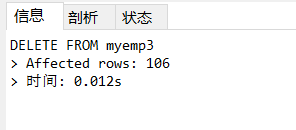 mysql中drop、truncate与delete的区别是什么