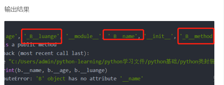 Python面向?qū)ο笾蟹庋b的概念是什么