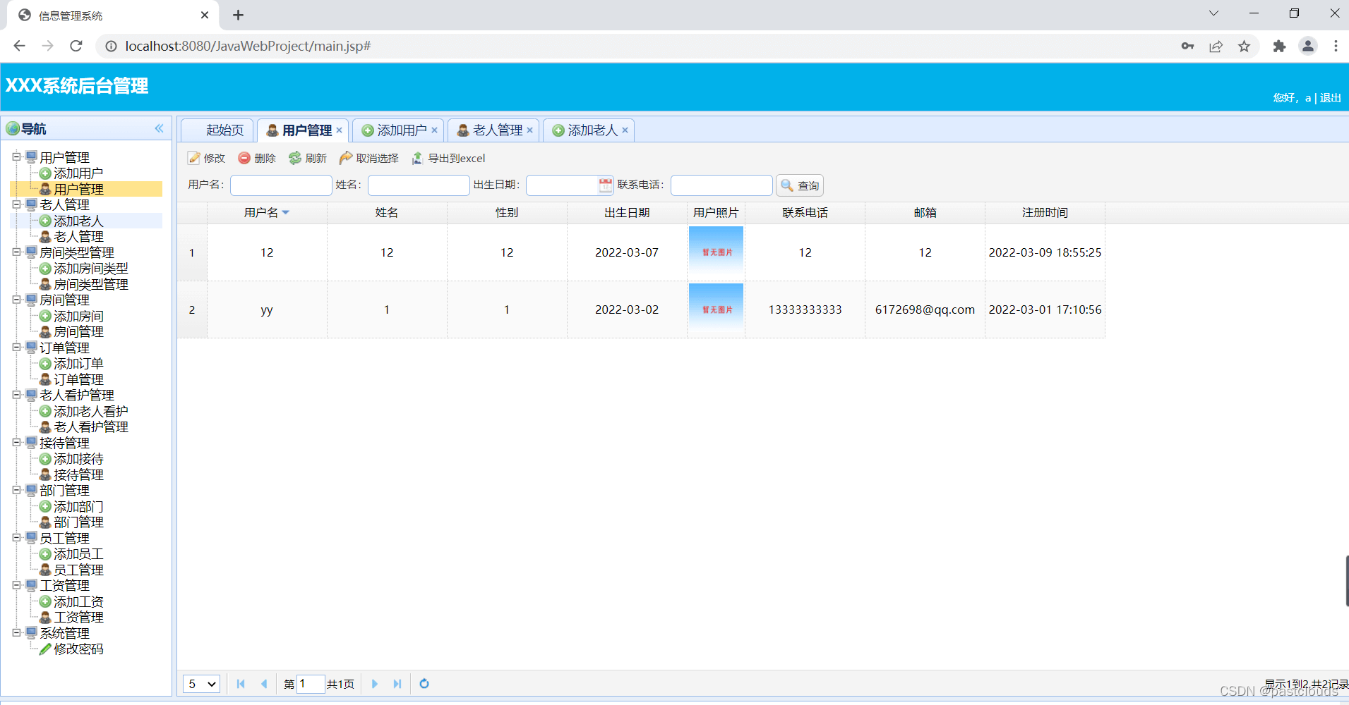 Java怎么实现养老院管理系统