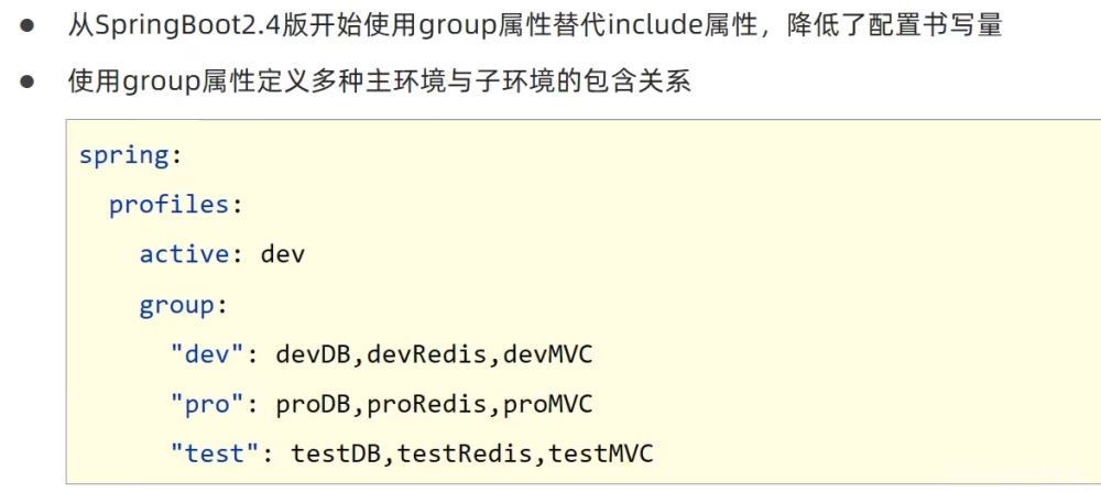 Springboot多环境开发的示例分析