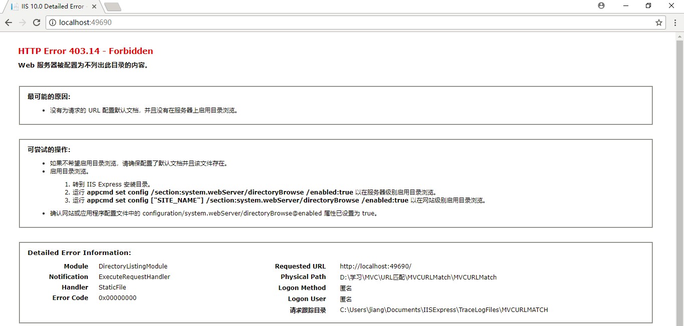 ASP.NET MVC如何实现对URL匹配操作