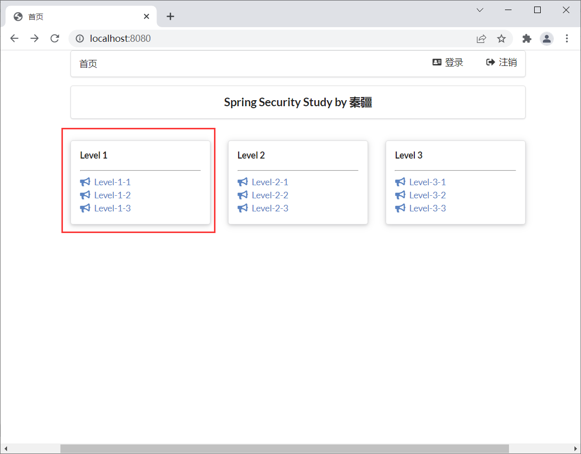 springboot?springsecuroty中注銷和權(quán)限控制問題的示例分析