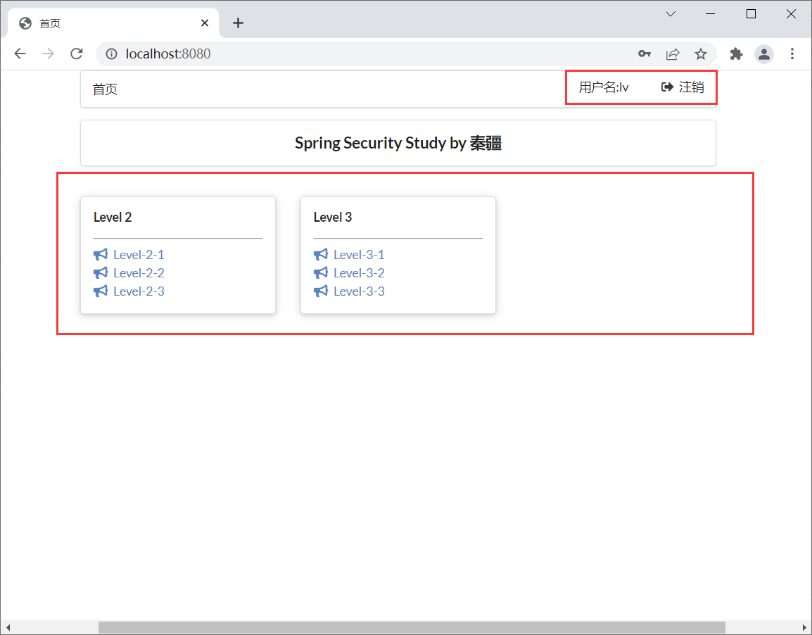 springboot?springsecuroty中注銷和權(quán)限控制問題的示例分析